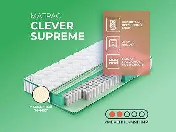 Матрас Clever Wind Supreme