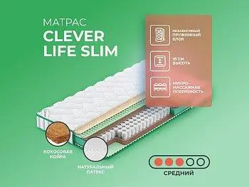Матрас Clever Life Slim