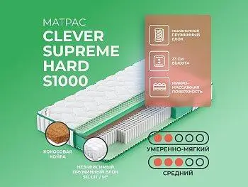 Матрас Clever Wind Supreme Hard S1000