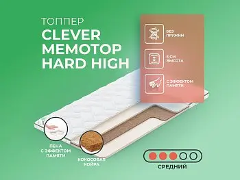 Матрас Clever MemoTop Hard High (распродажа)