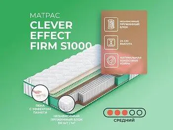 Матрас Clever Space Effect Firm S1000