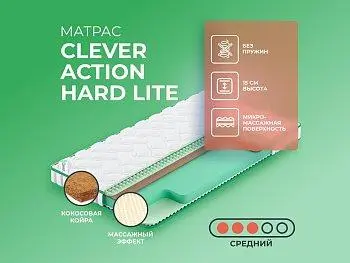 Матрас Clever Action Hard Lite (распродажа)