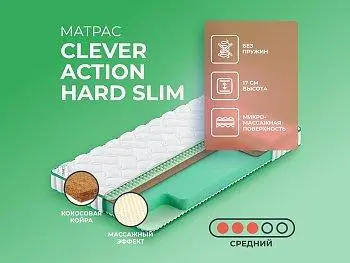 Матрас Clever Action Hard Slim