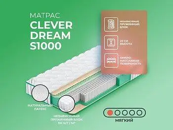 Матрас Clever Soul Dream S1000