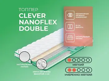Элитный матрас Clever NanoFlex Double