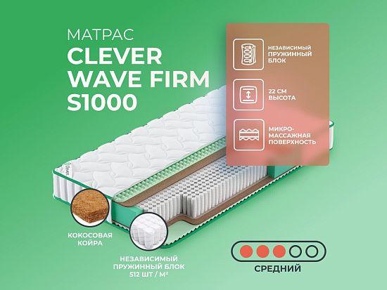 Матрас Clever Wave Firm S1000 1 (фото)