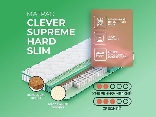 Матрас Clever Supreme Hard Slim 1 (фото)